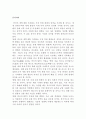 중국 WTO 가입 과정, 가입의 국내외 배경, 의의, 중국의 가입후 통상 정책의 변화, 한국 경제의 미치는 영향, 미국 경제의 미치는 영향, 특징, 현황, 시사점 3페이지