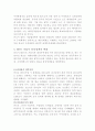 중국 WTO 가입 과정, 가입의 국내외 배경, 의의, 중국의 가입후 통상 정책의 변화, 한국 경제의 미치는 영향, 미국 경제의 미치는 영향, 특징, 현황, 시사점 6페이지