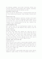 중국 WTO 가입 과정, 가입의 국내외 배경, 의의, 중국의 가입후 통상 정책의 변화, 한국 경제의 미치는 영향, 미국 경제의 미치는 영향, 특징, 현황, 시사점 8페이지