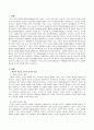 현 우리나라상황에서 사회문제라고 생각하는 주제를 선정하여 이 사회문제에서 보고자하는 관심변수에 대해 개념적 정의와 조작적 정의를 내려보시오 2페이지