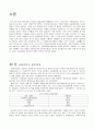 국제 무역 발전 역사, 발전 과정, 국제무역 이론의 발전, 중상주의, 중농주의, 고전학파무역이론, 근대무역이론, 현대무역이론, 딩스 사례, 특징, 관리 분석 3페이지