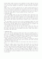 국제 무역 발전 역사, 발전 과정, 국제무역 이론의 발전, 중상주의, 중농주의, 고전학파무역이론, 근대무역이론, 현대무역이론, 딩스 사례, 특징, 관리 분석 10페이지
