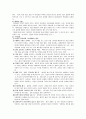 임부 IIOC case study ! 5페이지