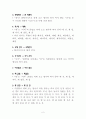 한글 띄어쓰기 50제(4) 2페이지