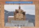 세종대왕의 서번트 리더십 6페이지