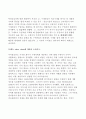 비즈니스 아이디어가 갖춰야 될 요소를 논하시오 7페이지