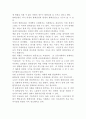 불확실성과 위험의 개념 분석  2페이지