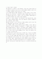황진이의 시조 ‘ 어져 내일이야 ’ 감상평 2페이지