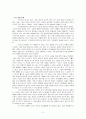 경남 창녕군 길곡면 연극을 보고 줄거리 요약, 내용 요약, 감상문, 독후감, 느낀점, 나의 소감, 나의 견해 총체적 조사분석 2페이지