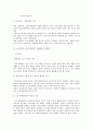 노인복지의 욕구, 문제점, 복지정책, 실태, 문제점, 외국 복지정책의 실태, 노인 복지정책의 발전방안, 특징, 현황, 사례, 관리, 시사점, 나의견해, 조사분석 4페이지