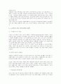 노인복지의 욕구, 문제점, 복지정책, 실태, 문제점, 외국 복지정책의 실태, 노인 복지정책의 발전방안, 특징, 현황, 사례, 관리, 시사점, 나의견해, 조사분석 6페이지