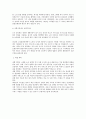 노인복지의 욕구, 문제점, 복지정책, 실태, 문제점, 외국 복지정책의 실태, 노인 복지정책의 발전방안, 특징, 현황, 사례, 관리, 시사점, 나의견해, 조사분석 7페이지