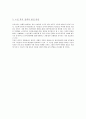 노인복지의 욕구, 문제점, 복지정책, 실태, 문제점, 외국 복지정책의 실태, 노인 복지정책의 발전방안, 특징, 현황, 사례, 관리, 시사점, 나의견해, 조사분석 9페이지