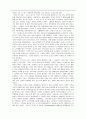 “시”를 보고 줄거리 요약, 내용 요약, 감상문, 독후감, 느낀점, 나의 소감, 나의 견해 총체적 조사분석 3페이지