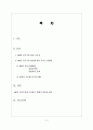 SNS(소셜네트워크 서비스) 의미, 위치, SNS와 민주주의 발전 가능성, 민주주의 발전에 있어 가지는 한계점, SNS의 특성, 현실의 축소판으로서 SNS, 특징, 분석 2페이지