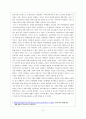 SNS(소셜네트워크 서비스) 의미, 위치, SNS와 민주주의 발전 가능성, 민주주의 발전에 있어 가지는 한계점, SNS의 특성, 현실의 축소판으로서 SNS, 특징, 분석 5페이지