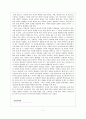 SNS(소셜네트워크 서비스) 의미, 위치, SNS와 민주주의 발전 가능성, 민주주의 발전에 있어 가지는 한계점, SNS의 특성, 현실의 축소판으로서 SNS, 특징, 분석 9페이지