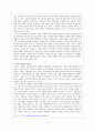 SNS(소셜네트워크 서비스) 의미, 위치, SNS와 민주주의 발전 가능성, 민주주의 발전에 있어 가지는 한계점, SNS의 특성, 현실의 축소판으로서 SNS, 특징, 분석 11페이지