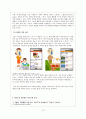 SNS(소셜네트워크 서비스) 의미, 위치, SNS와 민주주의 발전 가능성, 민주주의 발전에 있어 가지는 한계점, SNS의 특성, 현실의 축소판으로서 SNS, 특징, 분석 15페이지