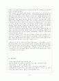 SNS(소셜네트워크 서비스) 의미, 위치, SNS와 민주주의 발전 가능성, 민주주의 발전에 있어 가지는 한계점, SNS의 특성, 현실의 축소판으로서 SNS, 특징, 분석 17페이지