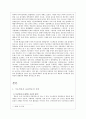 기초학문 응용학문 정의, 불평등 사례, 신자유주의 비판, 이론의 시각, 갈등이론의 시각, 해결방안, 특징, 역할, 시사점해석적 이해와 이념형 4페이지