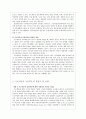 기초학문 응용학문 정의, 불평등 사례, 신자유주의 비판, 이론의 시각, 갈등이론의 시각, 해결방안, 특징, 역할, 시사점해석적 이해와 이념형 5페이지
