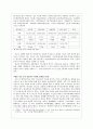 기초학문 응용학문 정의, 불평등 사례, 신자유주의 비판, 이론의 시각, 갈등이론의 시각, 해결방안, 특징, 역할, 시사점해석적 이해와 이념형 7페이지