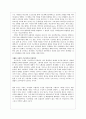 기초학문 응용학문 정의, 불평등 사례, 신자유주의 비판, 이론의 시각, 갈등이론의 시각, 해결방안, 특징, 역할, 시사점해석적 이해와 이념형 8페이지