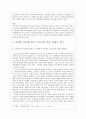 기초학문 응용학문 정의, 불평등 사례, 신자유주의 비판, 이론의 시각, 갈등이론의 시각, 해결방안, 특징, 역할, 시사점해석적 이해와 이념형 11페이지