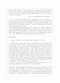 기초학문 응용학문 정의, 불평등 사례, 신자유주의 비판, 이론의 시각, 갈등이론의 시각, 해결방안, 특징, 역할, 시사점해석적 이해와 이념형 17페이지