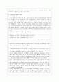 기초학문 응용학문 정의, 불평등 사례, 신자유주의 비판, 이론의 시각, 갈등이론의 시각, 해결방안, 특징, 역할, 시사점해석적 이해와 이념형 19페이지
