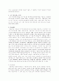 1인기업의 개념적 정의, 실태, 용어, 1인 기업 등장배경, 소비자에게 끼치는 영향, 1인 기업의 사례, 영향, 긍정적 영향, 부정적 영향, 현재 정부의 정책 4페이지
