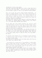 무상보육제도 2페이지