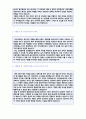 (2019년 기아자동차 자기소개서) 기아자동차 생산직 자기소개서 합격샘플 [기아자동차 자기소개서 샘플/기아자동차 자소서/기아자동차자소서 기아자동차자기소개서/기아자동차 자기소개서 예문] 2페이지