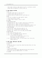 신설특수학급경영계획서 6페이지