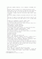 송사통속연의 67회 68회 6페이지
