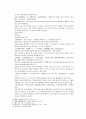 송사통속연의 67회 68회 10페이지