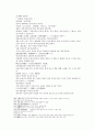 송사통속연의 67회 68회 21페이지