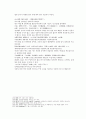 송사통속연의 67회 68회 23페이지