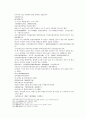 송사통속연의 67회 68회 29페이지