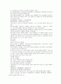 송사통속연의 67회 68회 35페이지