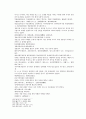 송사통속연의 67회 68회 43페이지