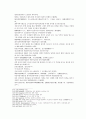 송사통속연의 67회 68회 46페이지