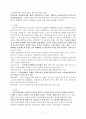 [보육학개론] 직장 보육제도의 현황과 활성화 방안 7페이지