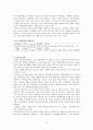 [사회문제론] 성차별과 사회문제 14페이지