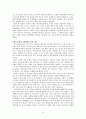 [사회문제론] 성차별과 사회문제 18페이지