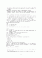 [사회문제론] 성차별과 사회문제 28페이지