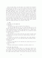 [사회문제론] 성차별과 사회문제 33페이지