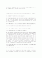 [사회복지] 청소년기가 현재 나에게 미친 영향과 미래의 직업에 미친 영향 2페이지