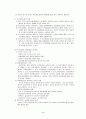 [사회복지실천기술론] 위기개입모델에 대해서 3페이지